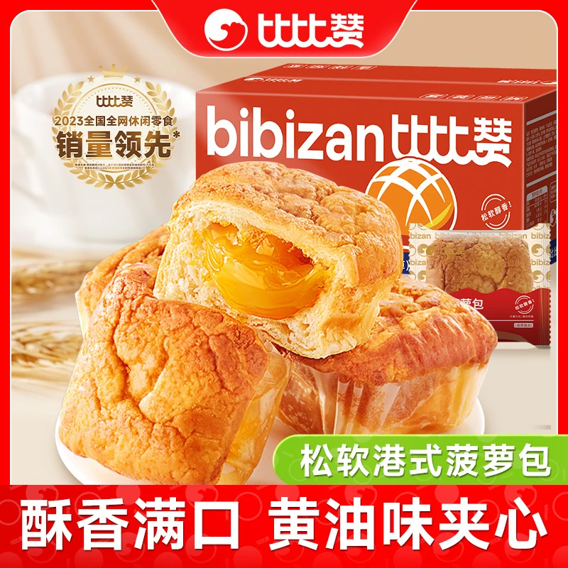 比比赞菠萝包黄油夹心面包早餐营养港式高能感蛋糕零食品小吃即食