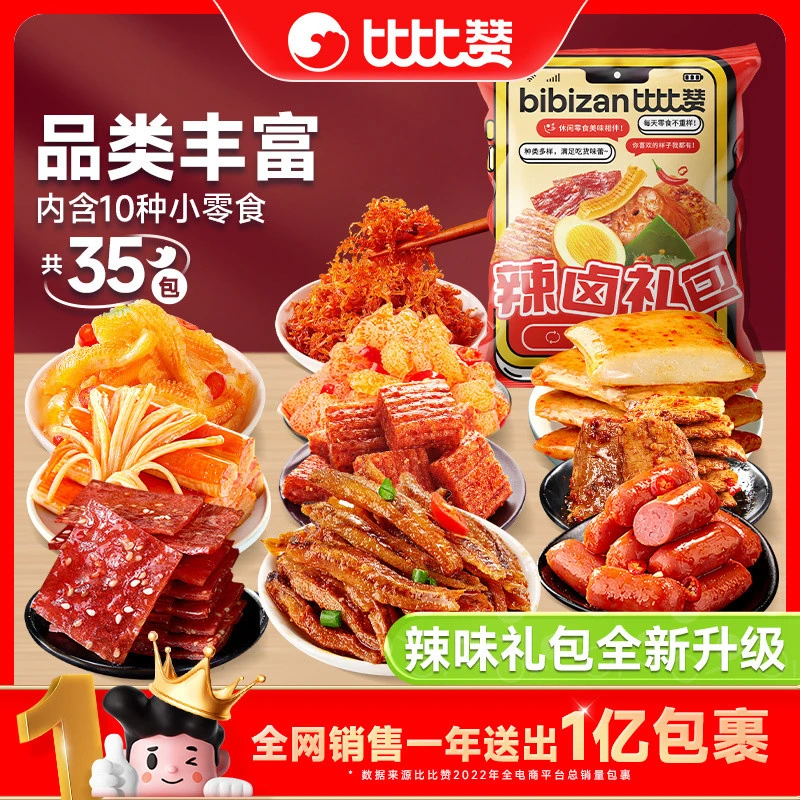 比比赞35包辣卤大礼包独立肉类网红休闲组合口味小零食即食美味SW