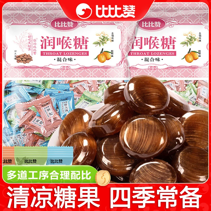 比比赞润喉糖混合味随身便携食用清新糖果宿舍办公室下午茶零食品