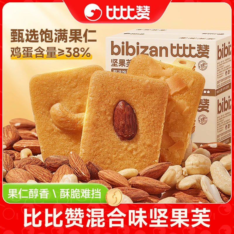 比比赞坚果芙饼干巴旦木腰果椰片脆饼超好吃零食小吃休闲食品GP