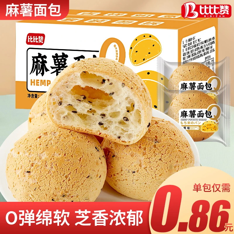 【超值秒杀】比比赞芝香浓郁Q弹麻薯面包200g早餐解馋面包点心