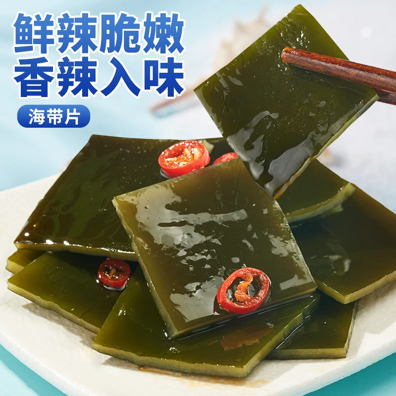 比比赞海带片香辣麻辣风味海带开袋即食解馋脆爽脆嫩方便零食
