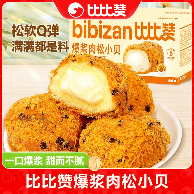 比比赞爆浆肉松小贝面包整箱早餐海苔糕点心好吃零食品休闲小吃SW