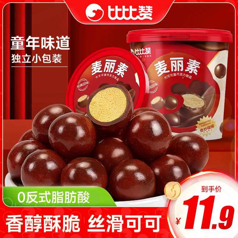比比赞麦丽素桶装巧克力豆夹心脆怀旧年货过节休闲解馋糖果零食SW