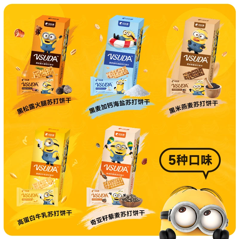 比比赞小黄人联名款苏打饼干多口味休闲美味解馋小零食BBZ-WTT001