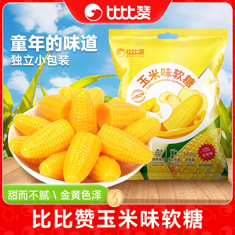 比比赞玉米软糖喜糖果伴手礼新年货办公居家宿舍解馋休闲零食品SW