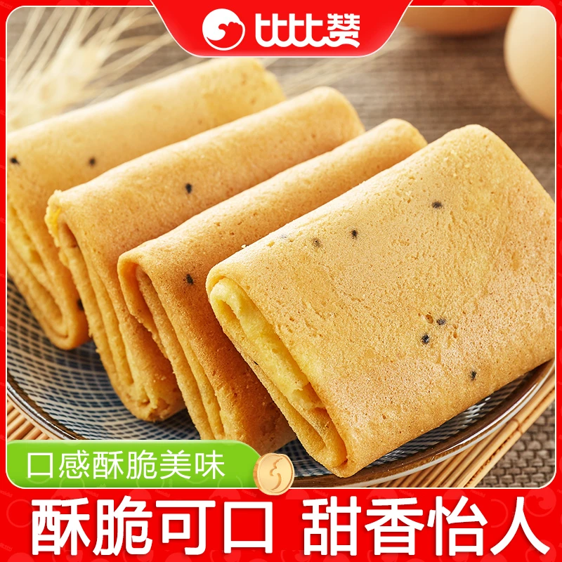 比比赞凤凰卷鸡蛋卷夹心饼干开袋即食休闲办公室小零食品美味好吃