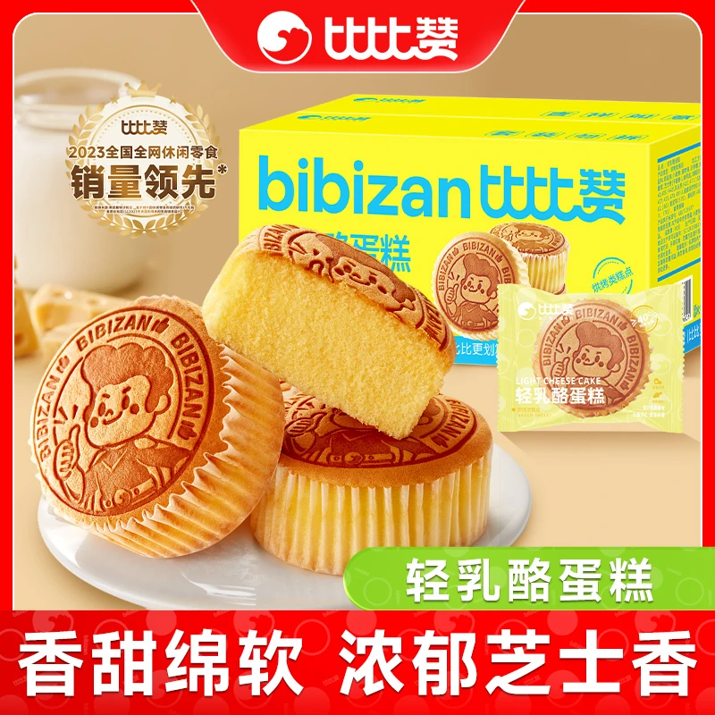 比比赞轻乳酪蛋糕面包早餐绵软口感糕点充饥美味办公室烘焙零食品