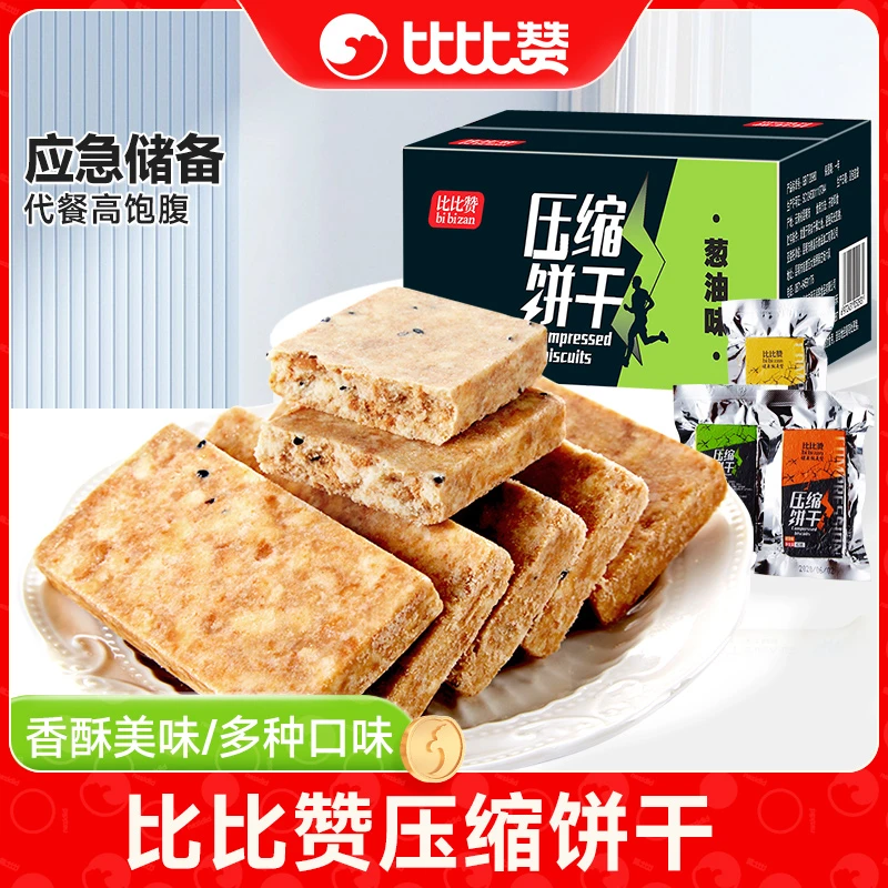 比比赞压缩饼干饱腹代餐应急充饥储备早餐干粮零食小吃休闲食品SW