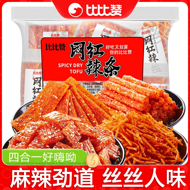 比比赞网红辣条童年零食麻辣味素大刀肉儿时经典爆款混合大礼包