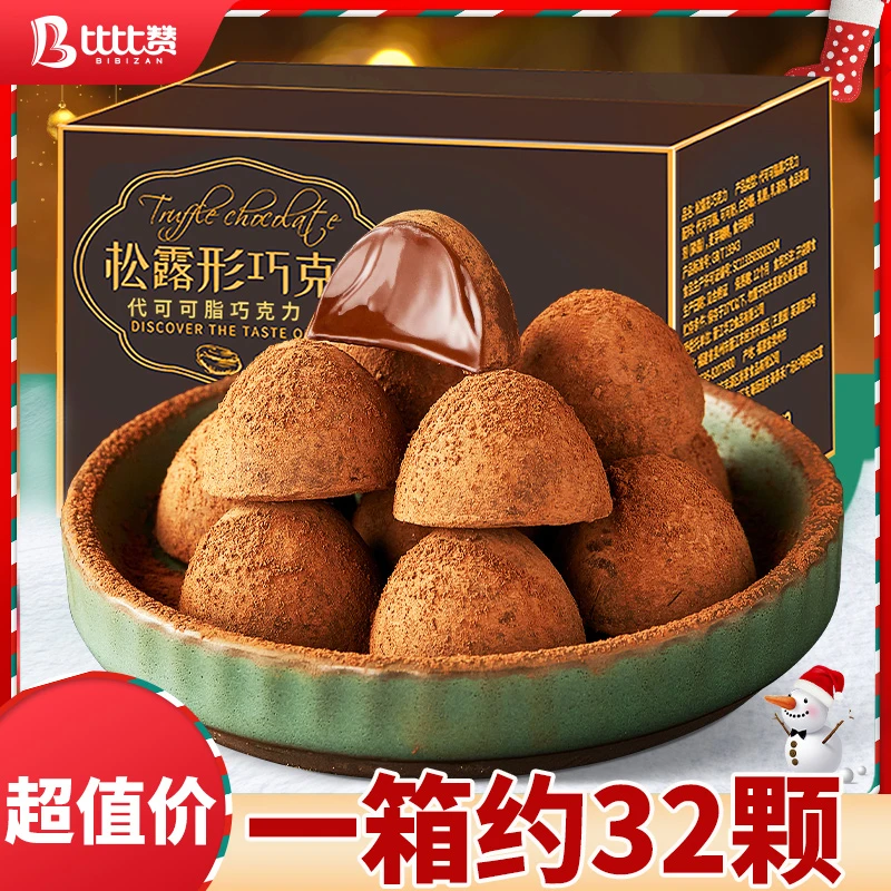 【超值购 】比比赞丝滑即化松露形巧克力250g圣诞节网红小零食YBX