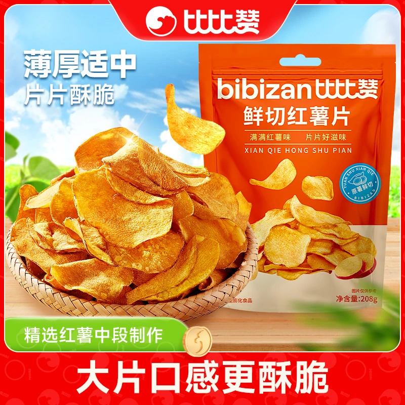 比比赞鲜切红薯片酥脆宿舍追剧办公室解馋大袋休闲爆款零食品SW