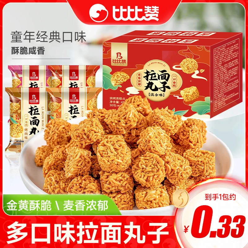 【到手一包仅0.33】比比赞拉面丸子干吃干脆面零食休闲食品小方便面