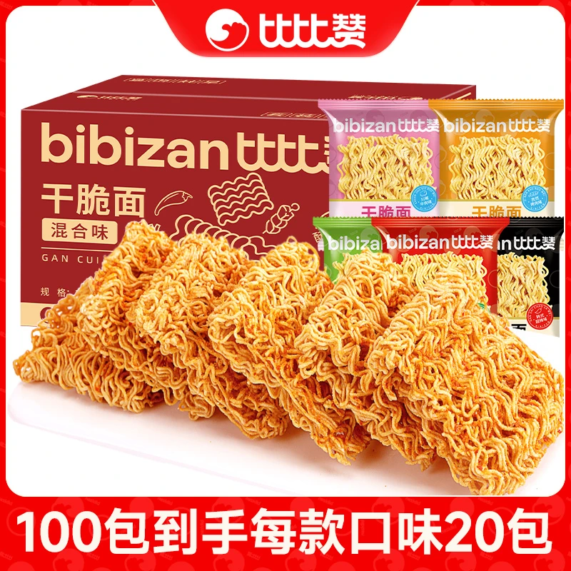 【仁汇优品S】到手100包比比赞干脆面混合味宿舍办公室香酥零食SW