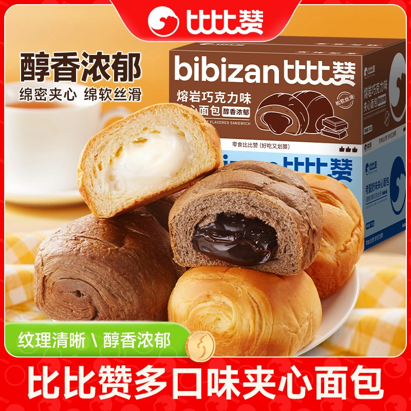 比比赞熔岩巧克力味老酸奶味夹心面包浓郁饱满健康营养早餐零食SW