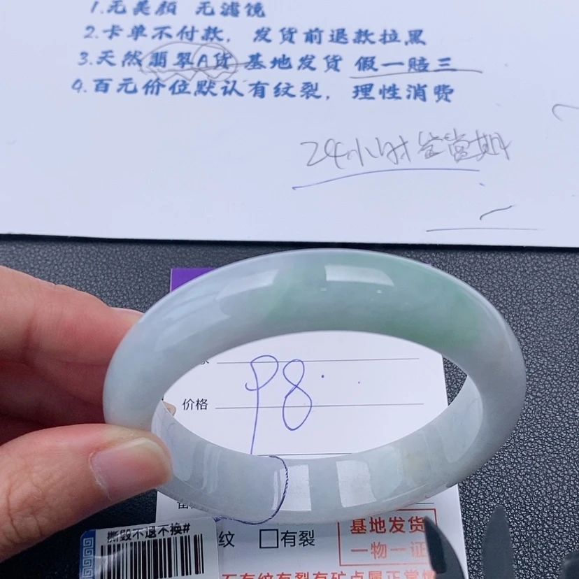 【闪购商品】翡翠手镯未镶嵌