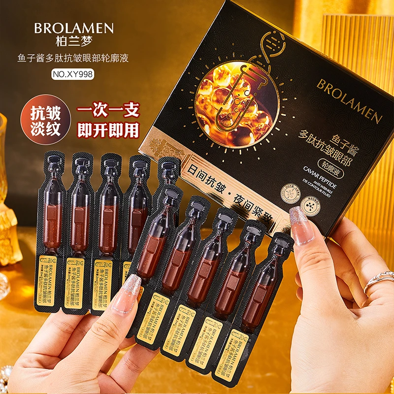 鱼子酱抗皱眼部精华轮廓液次抛精华液紧致淡化细纹眼袋补水养肤