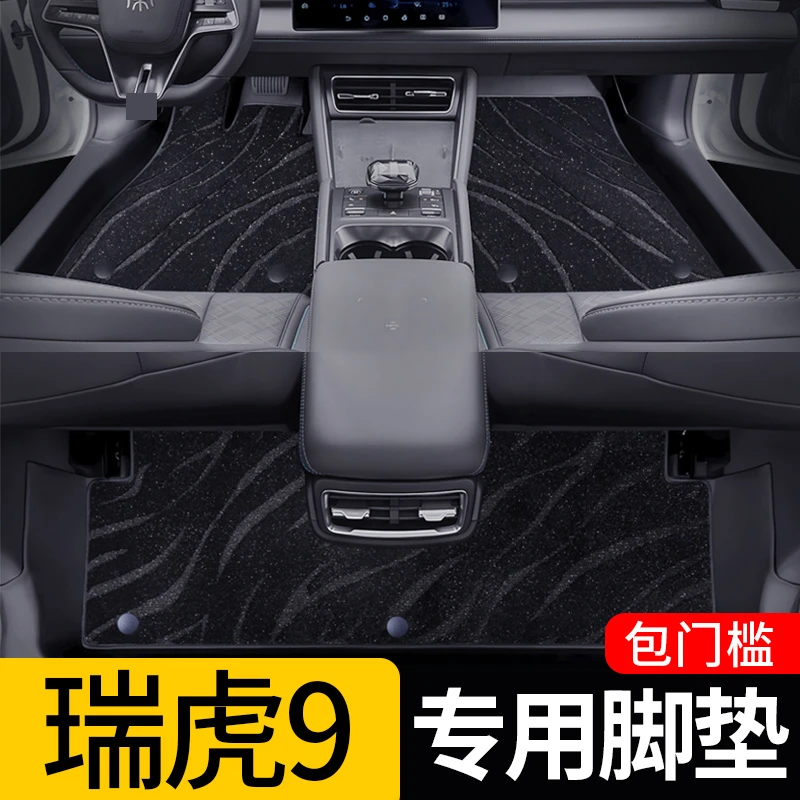 【瑞虎9包门槛脚垫】环保TPE大包围 22-25款专用 五座七座 两驱四驱