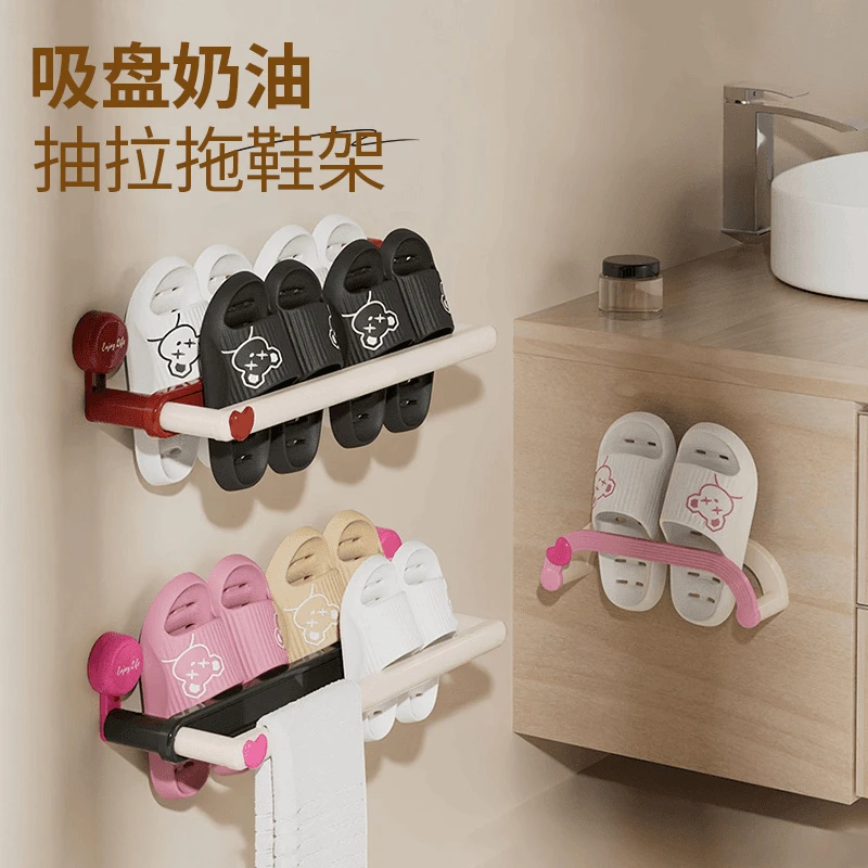 吸盘奶油抽拉拖鞋架家用多功能免打孔壁挂卫生间厕所鞋子收纳架