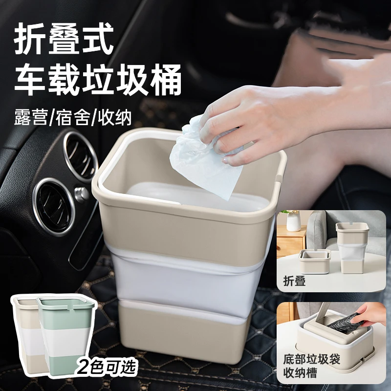 车载折叠垃圾桶 多功能旅游车内用品自驾游露营宿舍车便携大容量