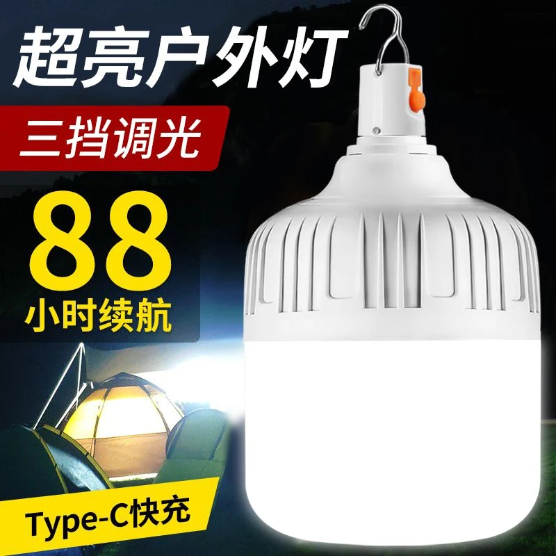 夜市可充电灯led超亮户外强光露营应急照明节能摆摊地摊灯泡