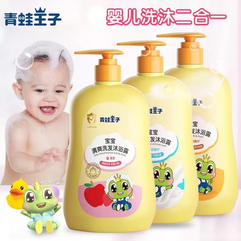 青蛙王子儿童洗发沐浴二合一婴儿沐浴露乳小孩新生宝宝洗发水正品