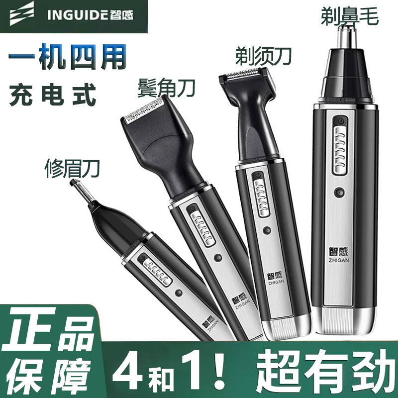 飞利浦智感多功能理发器鼻毛鬓角修剪器充电式男士剃鼻毛器眉毛刀
