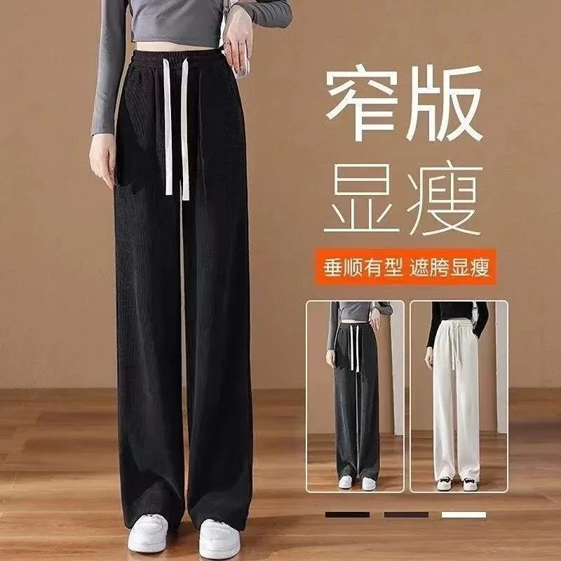 冰恋飞窄版阔腿裤女小个子春秋显瘦休闲裤新款高腰垂感直筒拖地裤