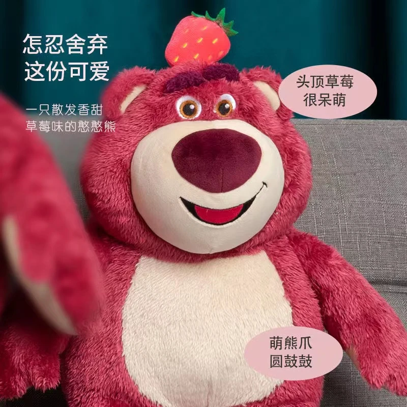 可爱自带香甜味草莓熊毛绒公仔儿童安抚陪伴玩偶生日礼物精选