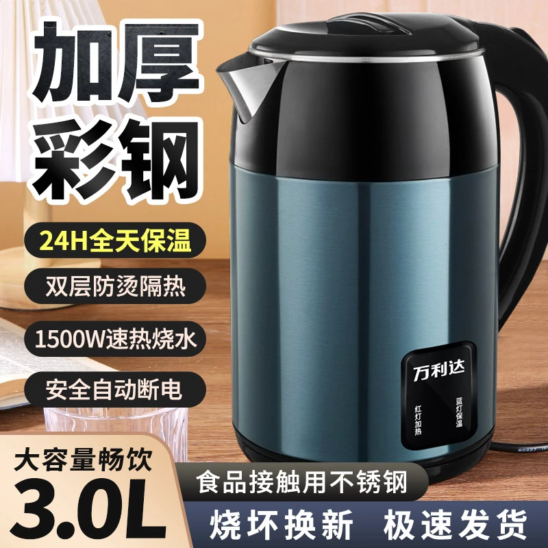万利达3升大容量烧水壶电热水壶家用自动断电保温开水煮水壶加厚