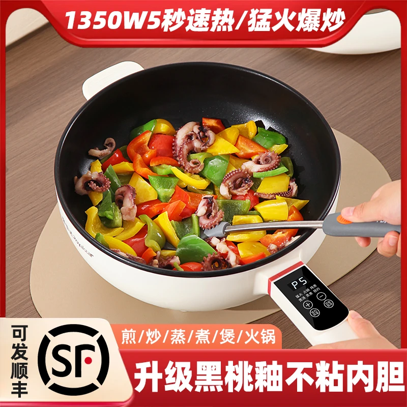 荣事达电炒锅多功能炒菜不粘锅家用一体式电煮锅电锅蒸煮电热火锅