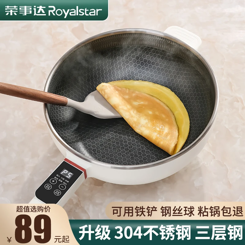 荣事达电炒菜炒锅蜂窝不粘锅多功能一体式电煮锅家用电火锅煎炒蒸