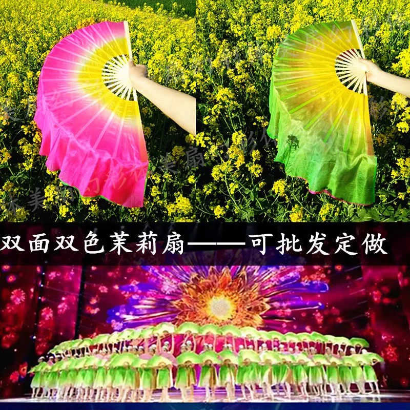 扇子舞蹈扇茉莉花双面双色原版真丝跳舞扇广场舞古典舞表演道具扇