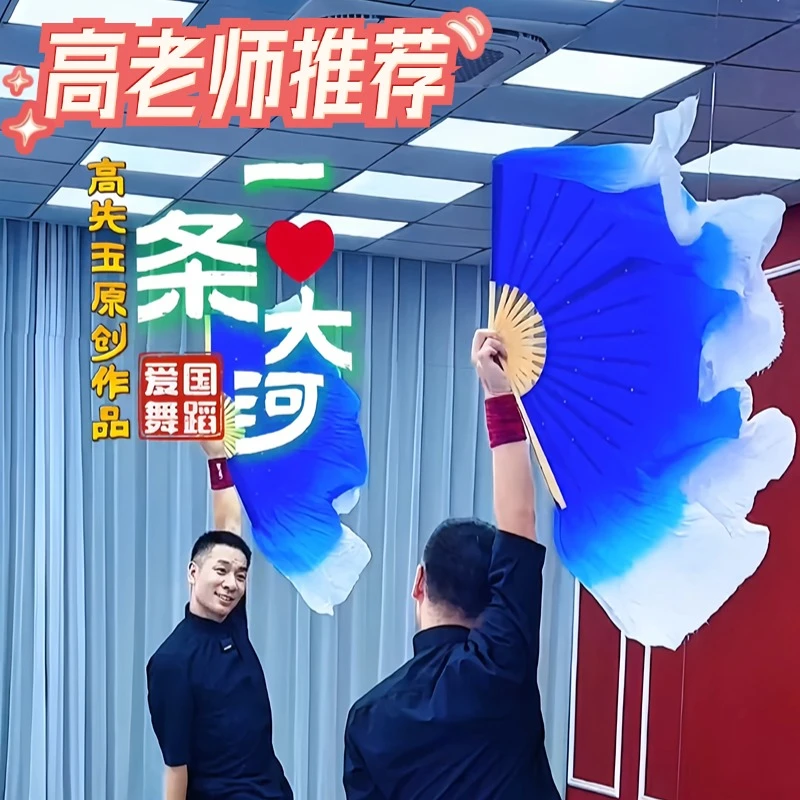高先玉同款扇子舞蹈扇一条大河双面真丝加大中国风宝蓝色跳舞扇子
