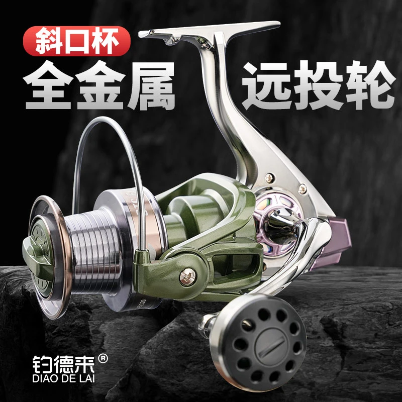 新款钓德来5000-8000型远投轮斜口远投金属轮抛竿轮金属轮