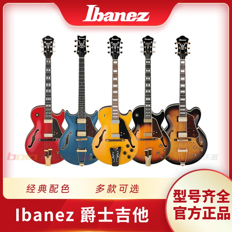 Ibanez爱宾斯依班娜GB10EM AF95FM AMH90 GB10SEFM GB10爵士吉他