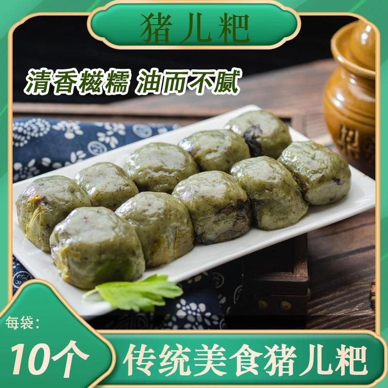 四川特产猪儿粑正宗清明草粑粑早餐糕点小吃青团粑粑传统清香软糯