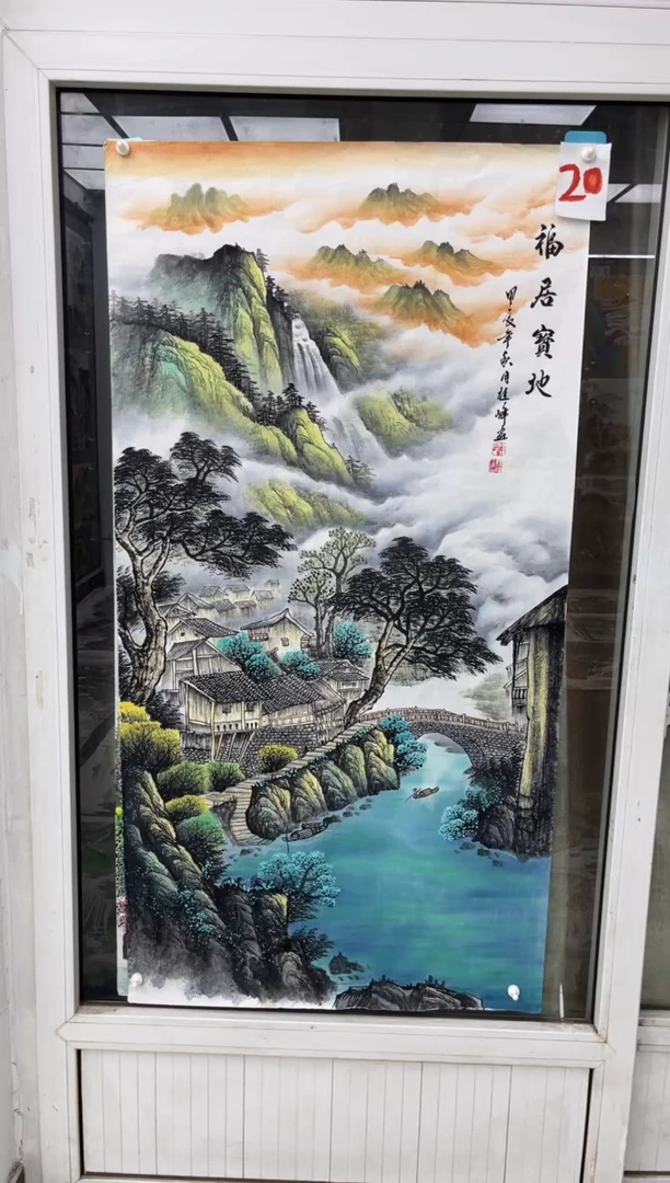 【闪购商品】140*70 四尺  福居宝地 侯