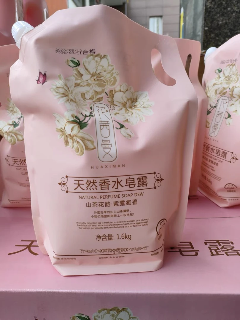 花茜蔓袋装皂露去污强持久留香