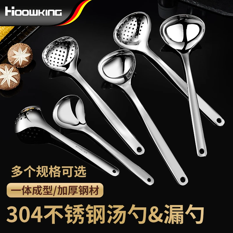 【合庆】火锅勺加厚汤勺家用厨房大小号盛汤盛粥长柄过滤专用勺子