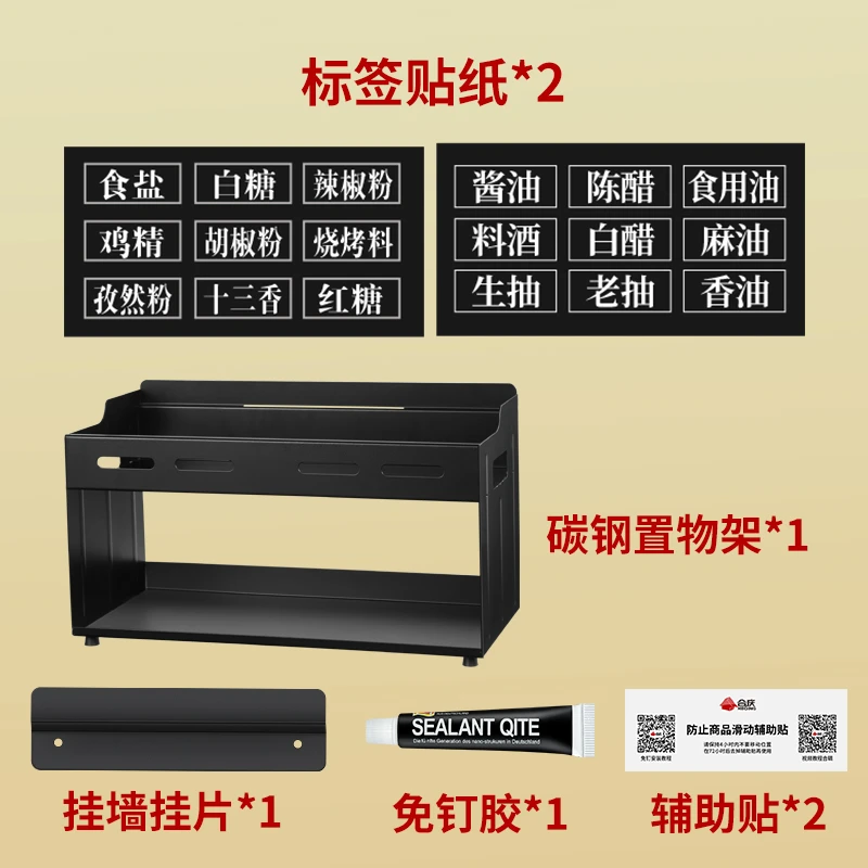 架子+标签纸+挂件