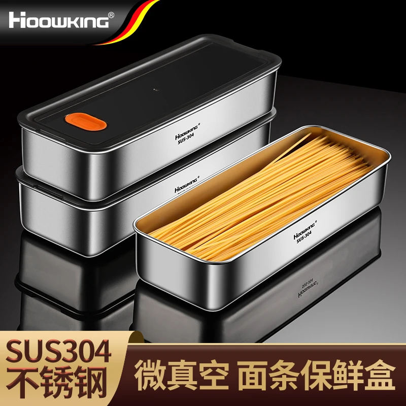 【合庆】面条盒304不锈钢面条香葱收纳保鲜盒新款密封防潮防虫微压