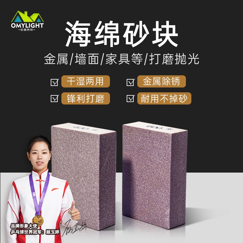 墙面打磨海绵砂块木质家具耐磨砂纸油漆金属抛光除锈砂砖进口模块