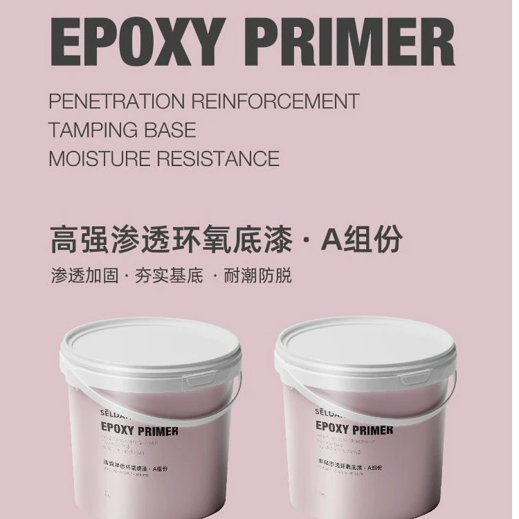 高性能环氧金刚砂找平原液