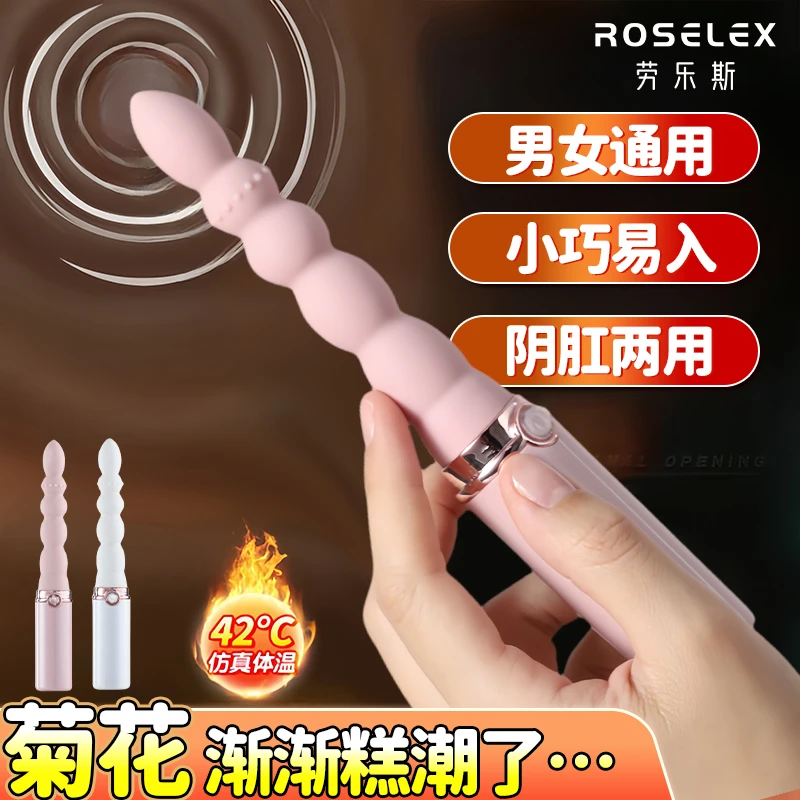ROSELEX震动棒成年人女生物品情趣性发泄玩具电动按摩棒自用神器