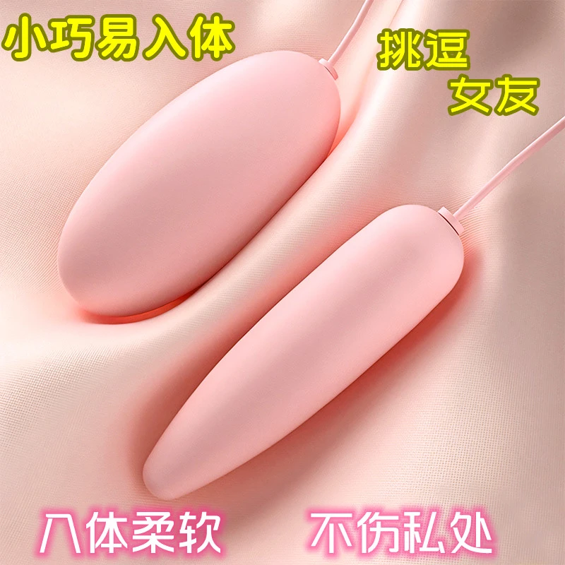 跳蛋高级情趣用品成人用品成年人女生物品成人女性情绪解压工具
