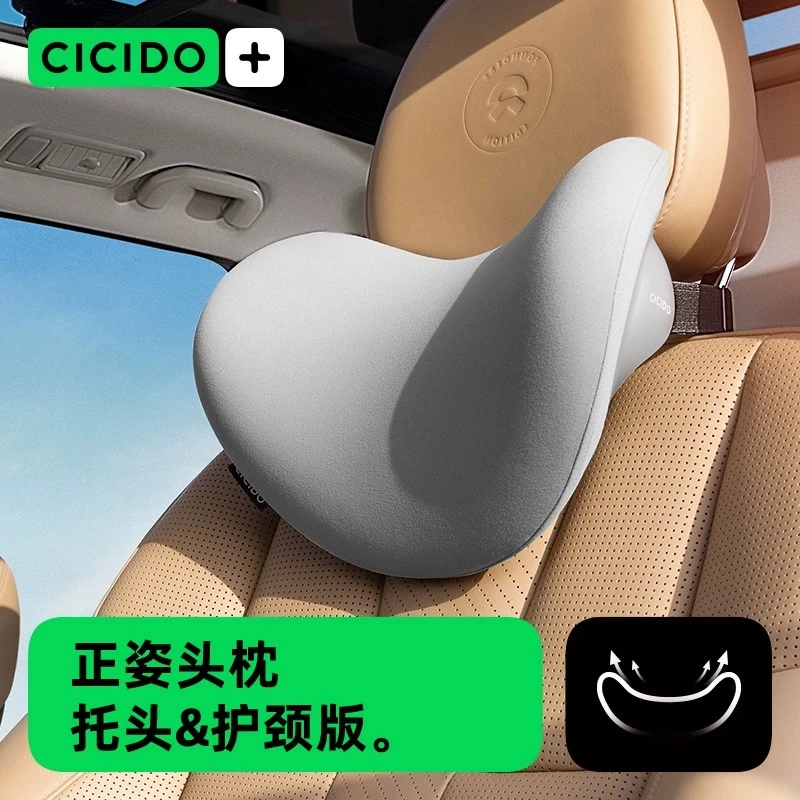 CICIDO夕多护颈枕车内用汽车头枕腰靠高档座椅奔驰宝马奥迪迈巴赫