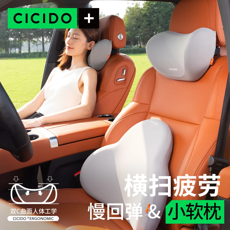 CICIDO夕多小软枕靠枕护颈护腰舒适头颈颈椎长途车用靠垫腰垫专属