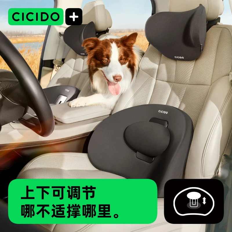CICIDO夕多可调节腰靠 汽车办公室靠垫舒适精准腰酸腰背不适专用