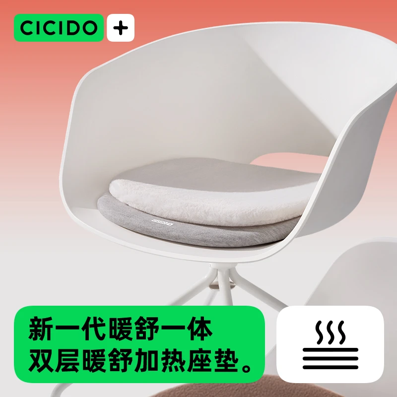 CICIDO夕多 双层暖舒加厚座垫 电加热款秋冬保暖汽车办公通用座垫